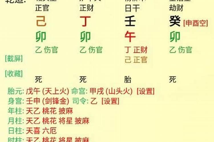 乾造乙酉己丑癸卯己未(本命己土是什么意思)