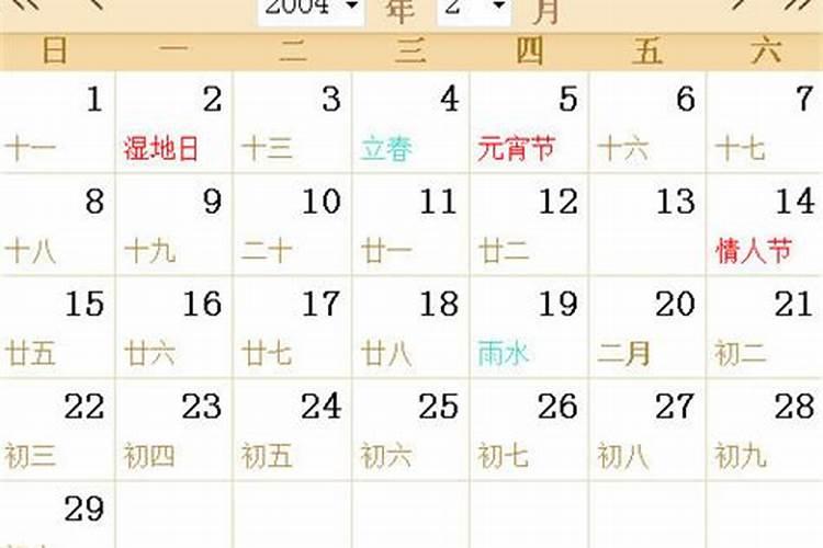 2004农历3月16日是什么星座？2000年农历3月16日是什么星座