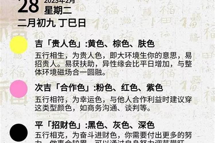 2023年十二生肖的穿衣颜色 2004年属猴的幸运色是什么颜色