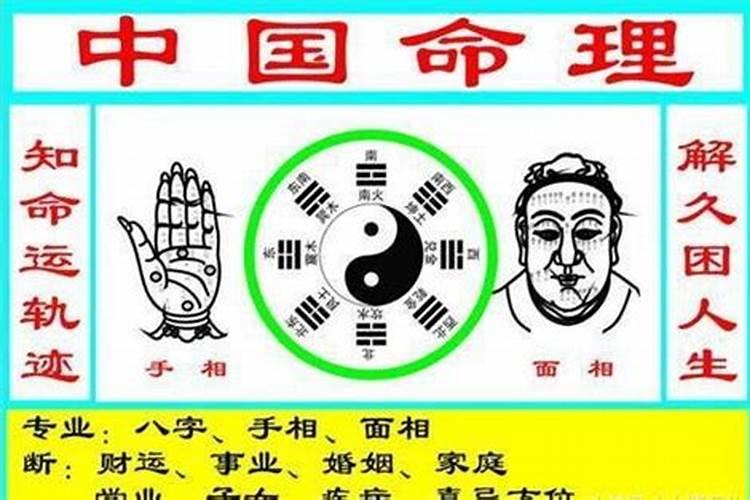 为什么不能相信算命的？算命这种东西可信吗？