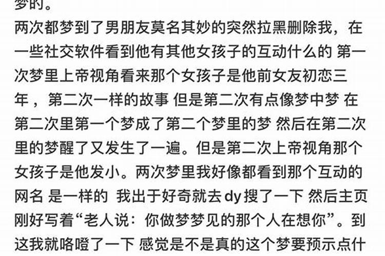 做梦会不会是暗示着什么？连续梦见一个人3次代表什么