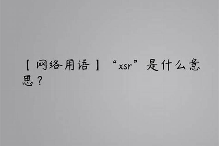 大属性和小属性(五行属性是什么木的字)