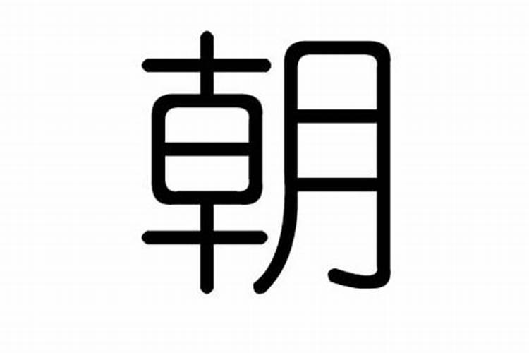 草字五行属什么