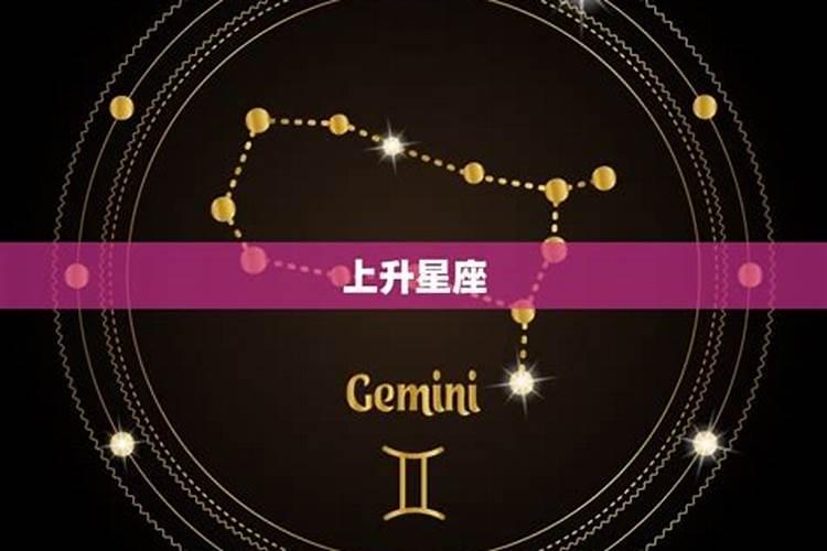 8月3日是什么星座？8月3号上升星座