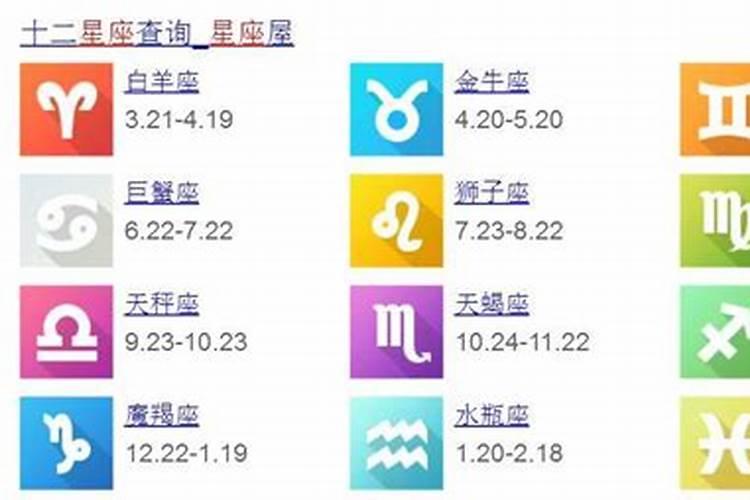 阴历一月20是什么星座？？12月到1月20号什么星座