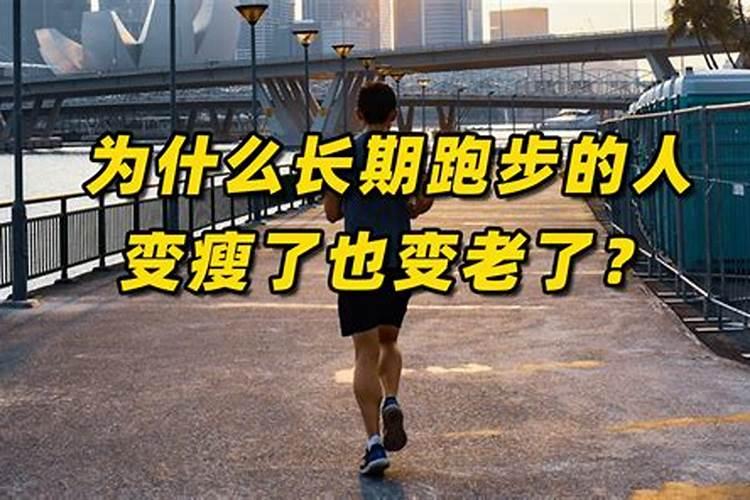 减肥瘦了可以改变运势吗