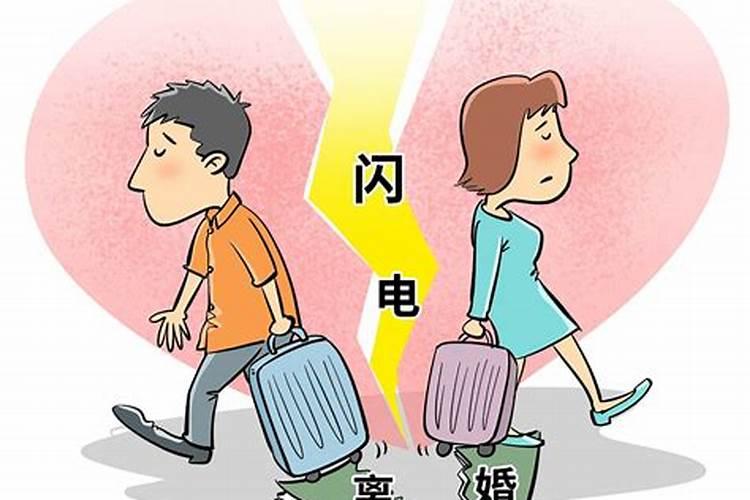 算婚姻看我会离婚吗