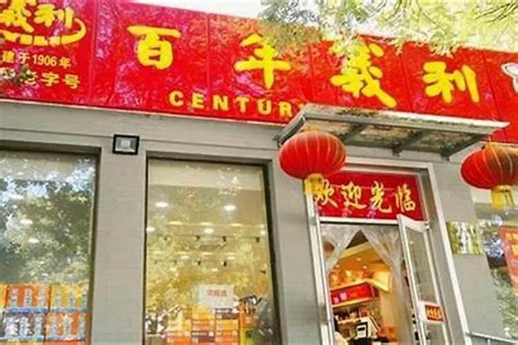 饭店旺财气的名字（开店起什么名字响亮招财）