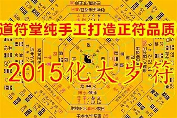 刑太岁要怎么化解2020