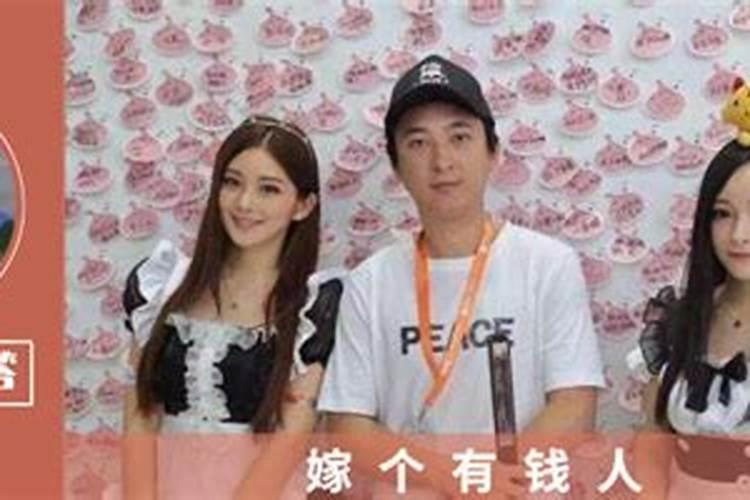 为什么有的女人一定要嫁有钱人？算命说嫁给有钱人