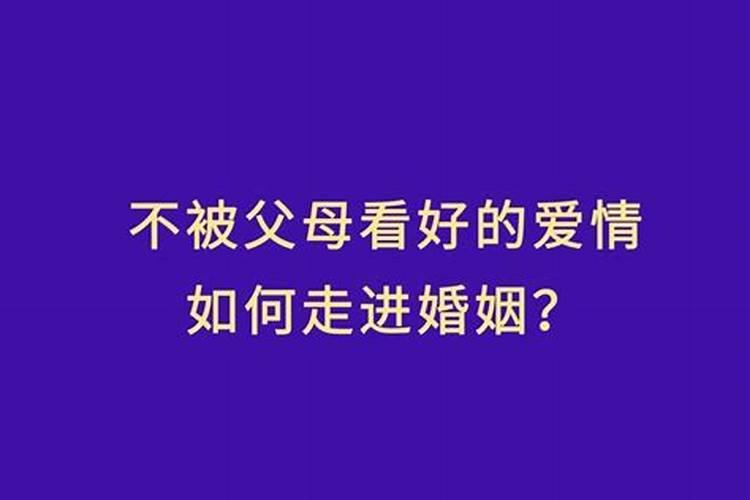 靠婚姻改变命运的男人八字