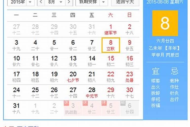 2021年6月12日公历是多少