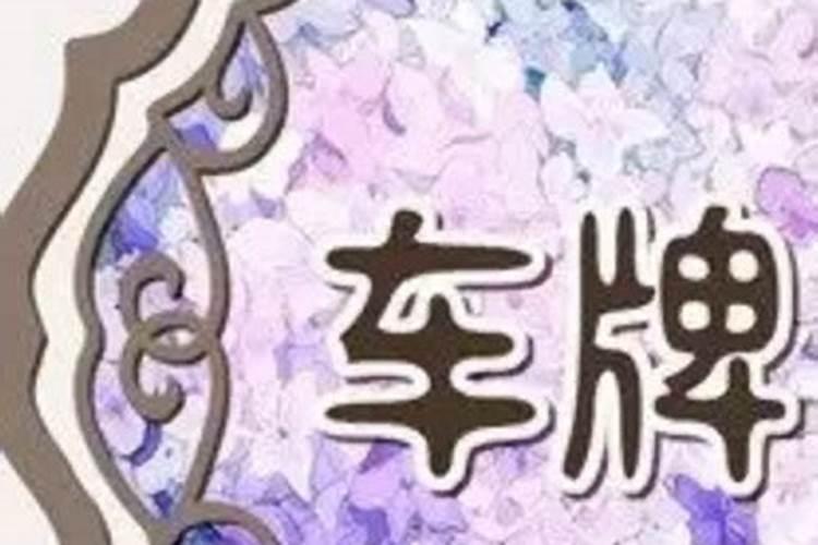 八月份和九月份是什么星座