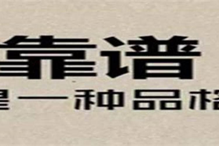 1966属猴2021年运势及运程