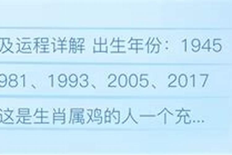 1981年今年感情运势