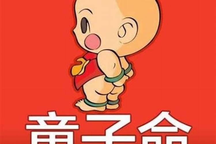 五两一钱男命一生婚姻顺利吗