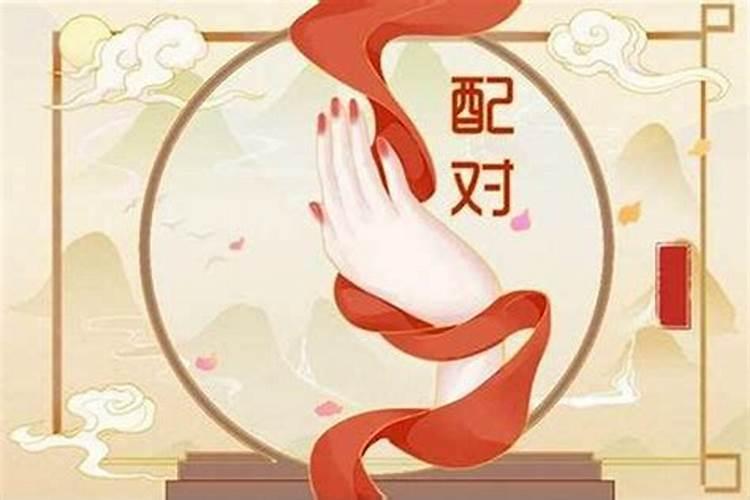 八字命理中哪个是婚姻宫和婚神