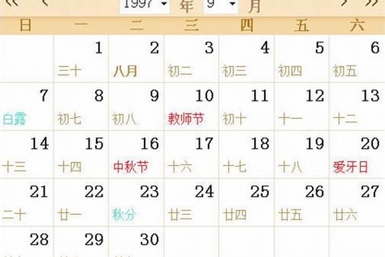 九月初九是哪一天生日