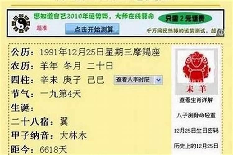 1997年生肖属相