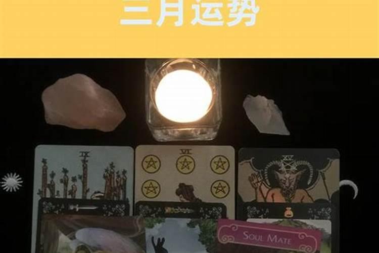 狮子座三月十五的桃花运