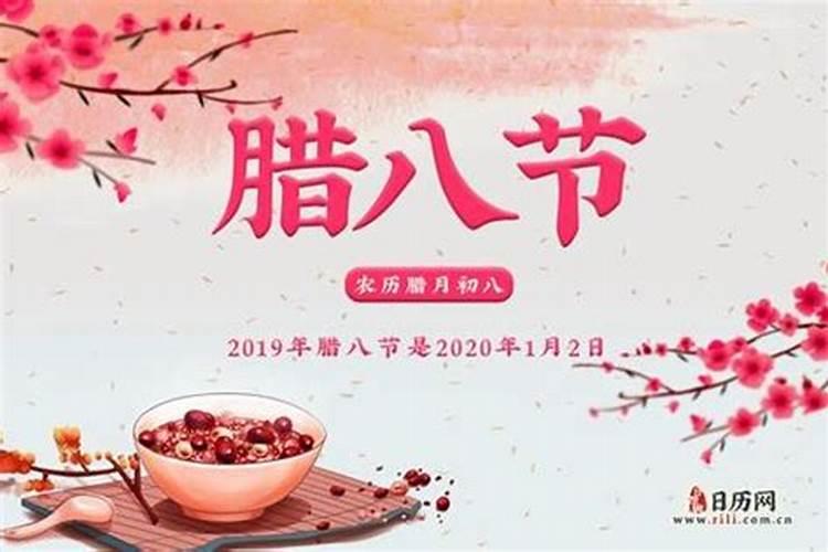 农历腊八那天出车祸