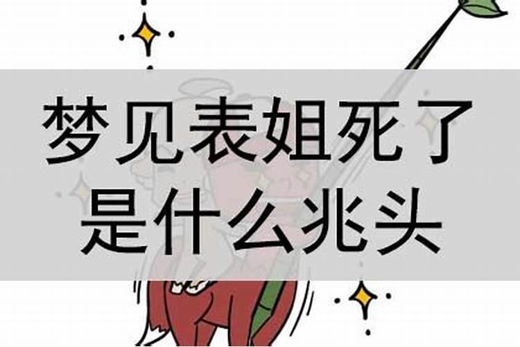 八字地扫星是什么