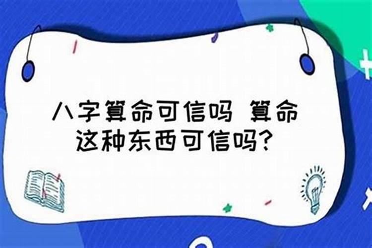 算命里看婚姻主要看什么