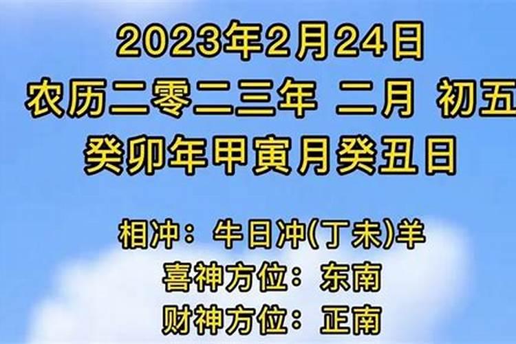 2022年戊寅月是几月