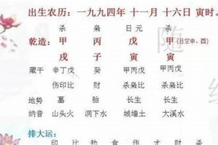 属鸡和属虎八字合不合