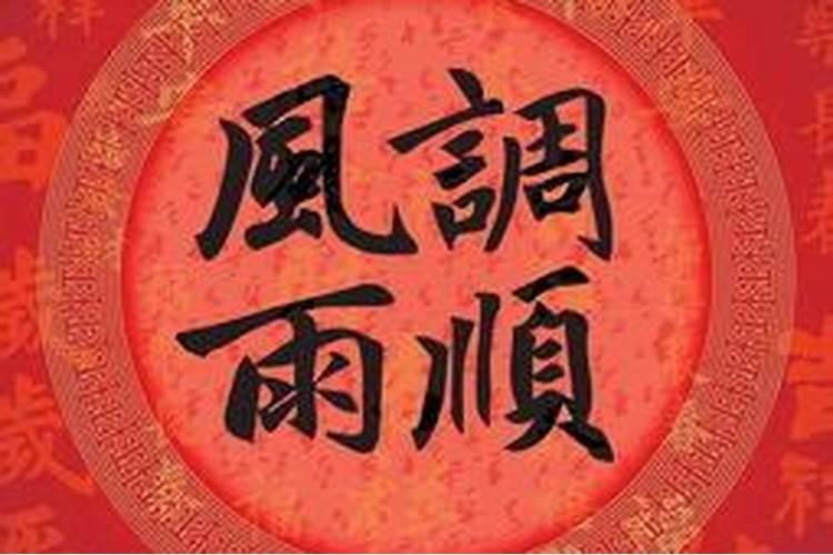 八字水旺是什么意思