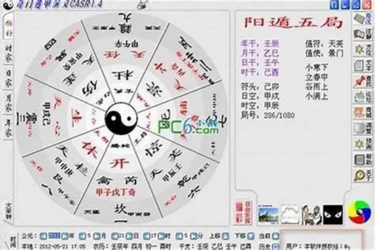 八字测夫妻会复婚