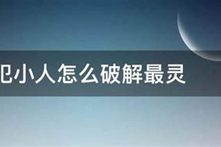 本命年运气如何变好男人女人