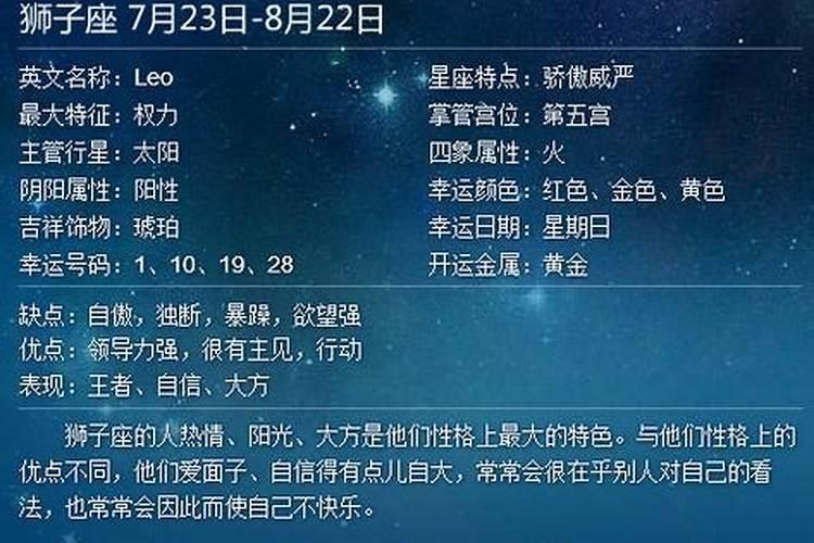 八月十六号生日是什么星座