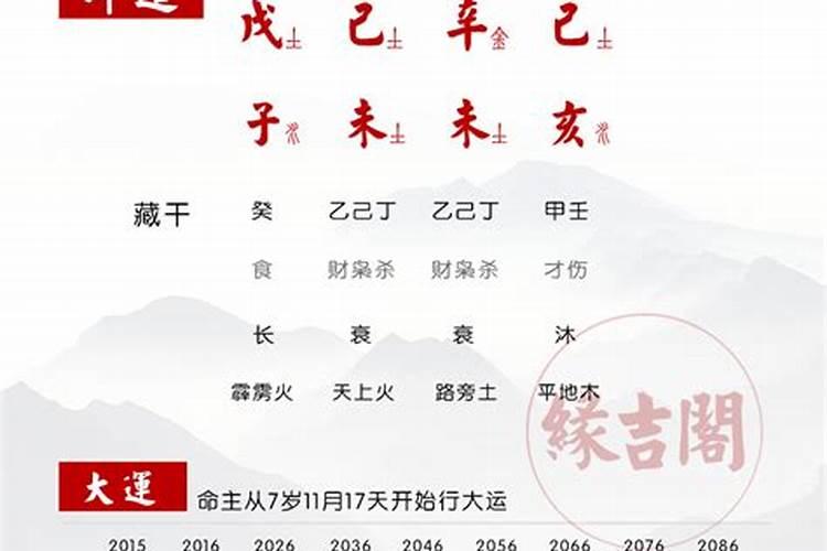 中元节祭祀祖先的备袱封面怎么写