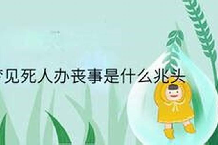 梦到把暖壶打碎了发现暖壶里有个礼袋