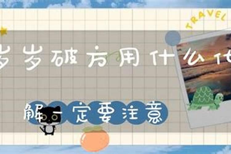 小孩八字怎么看父母感情