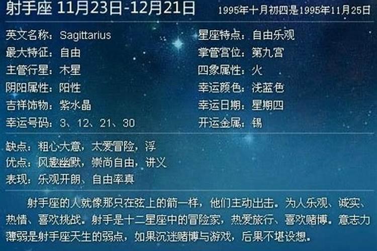 阳历10月4号什么星座