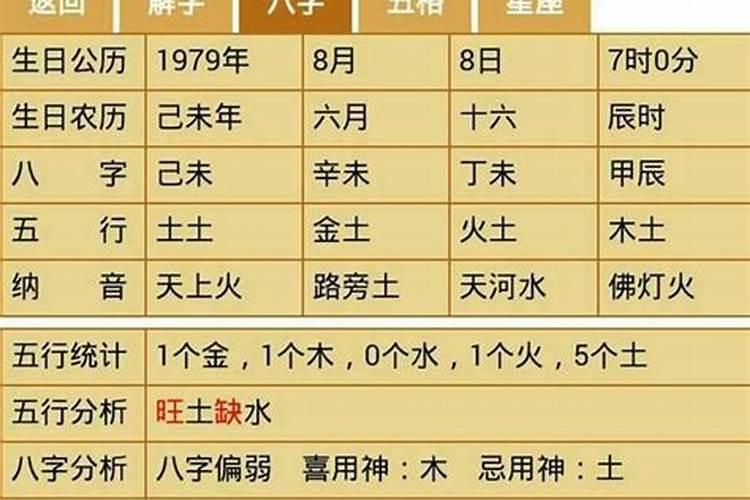 属羊人2023年如何破太岁