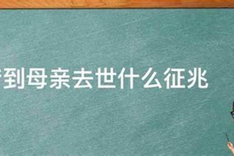 梦见棺材翻倒在崖下了什么意思呀