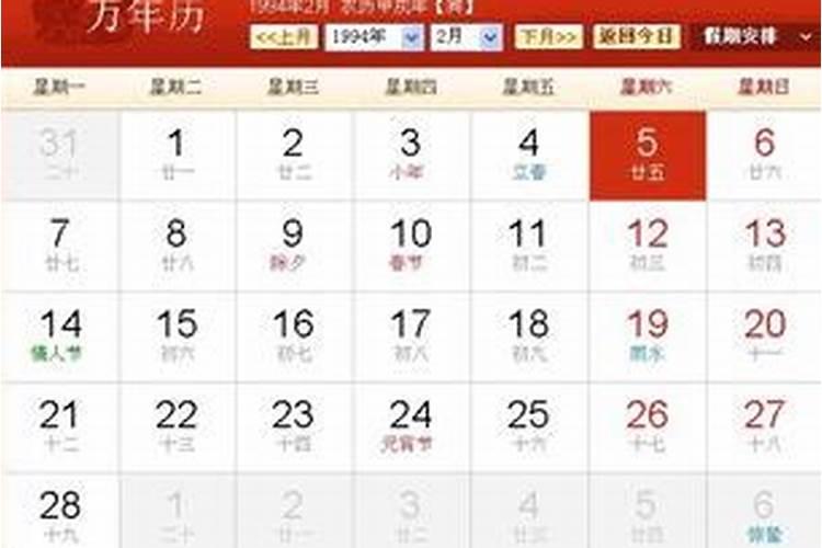 2022年农历腊月十八属什么生肖