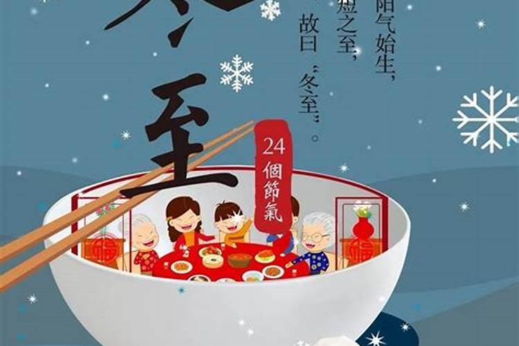 冬至吃饺子风俗传说