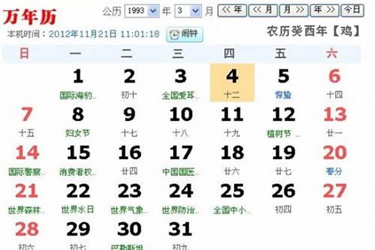 农历二月22是什么星座