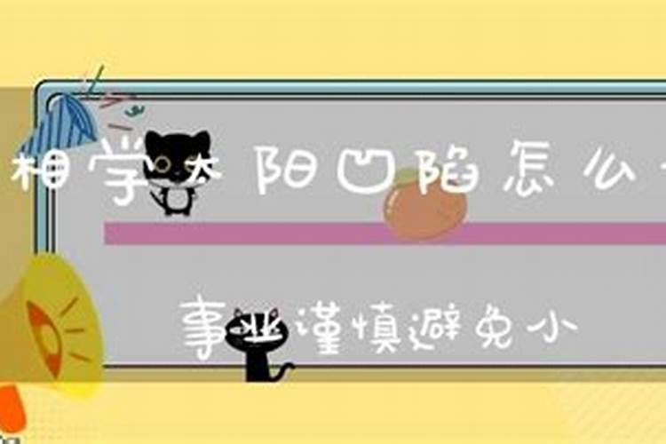 八字排盘运势走势