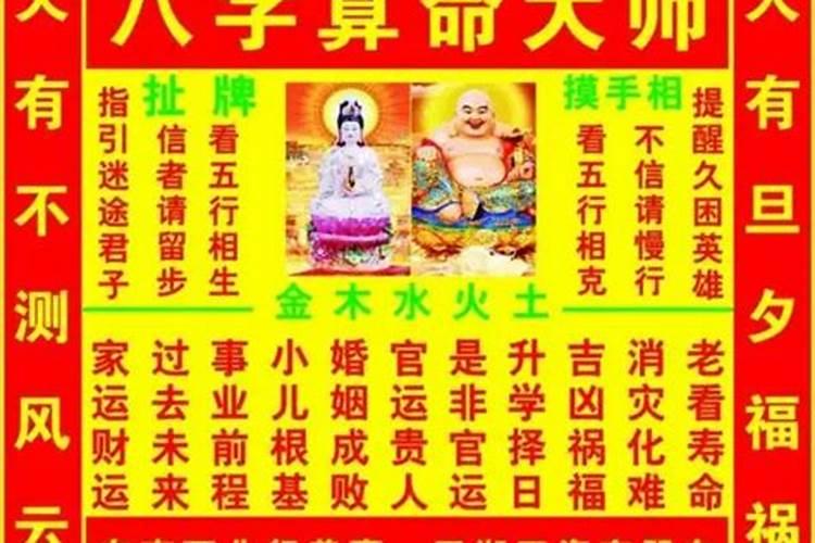 生辰八字算感情