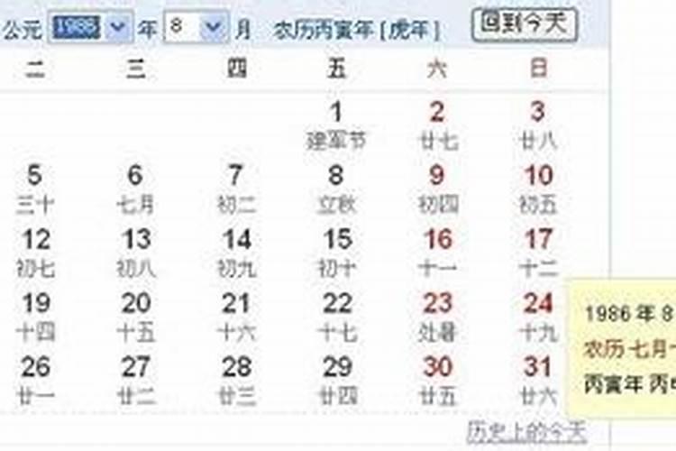 1978年7月12是什么星座