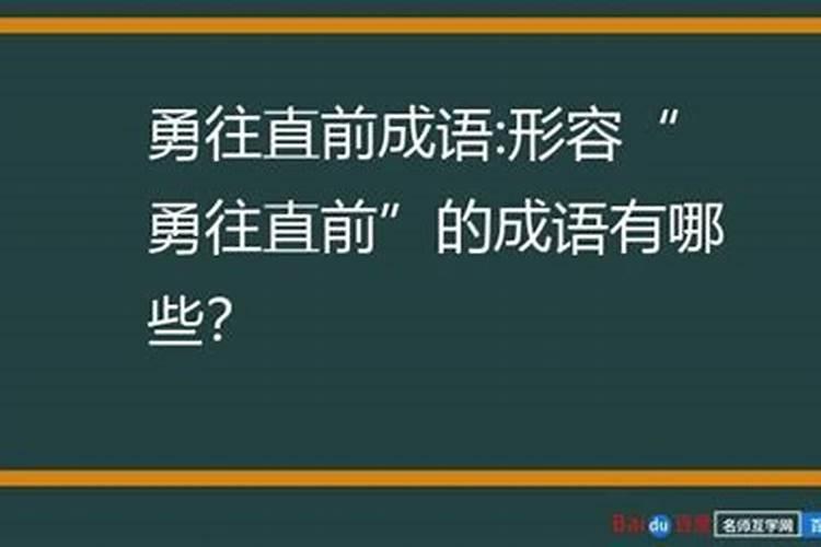 勇往直前的昵称