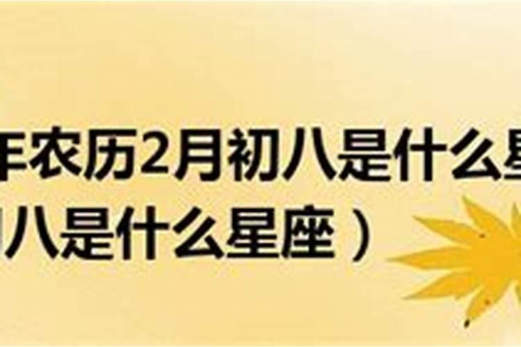 1971年五月初一是什么星座