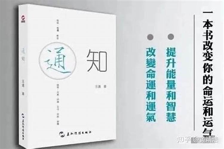 运气改变命运知乎