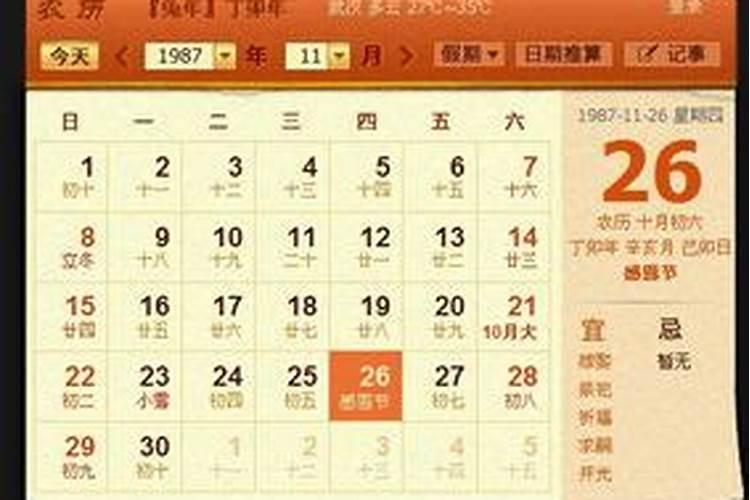 身份证上10月6号是什么星座