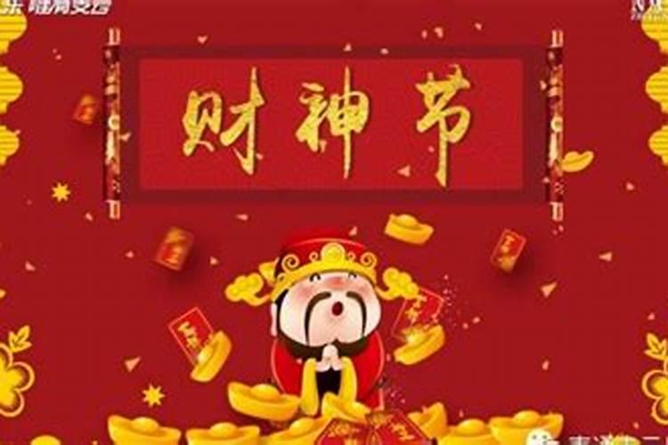 烟台财神节哪里最好看